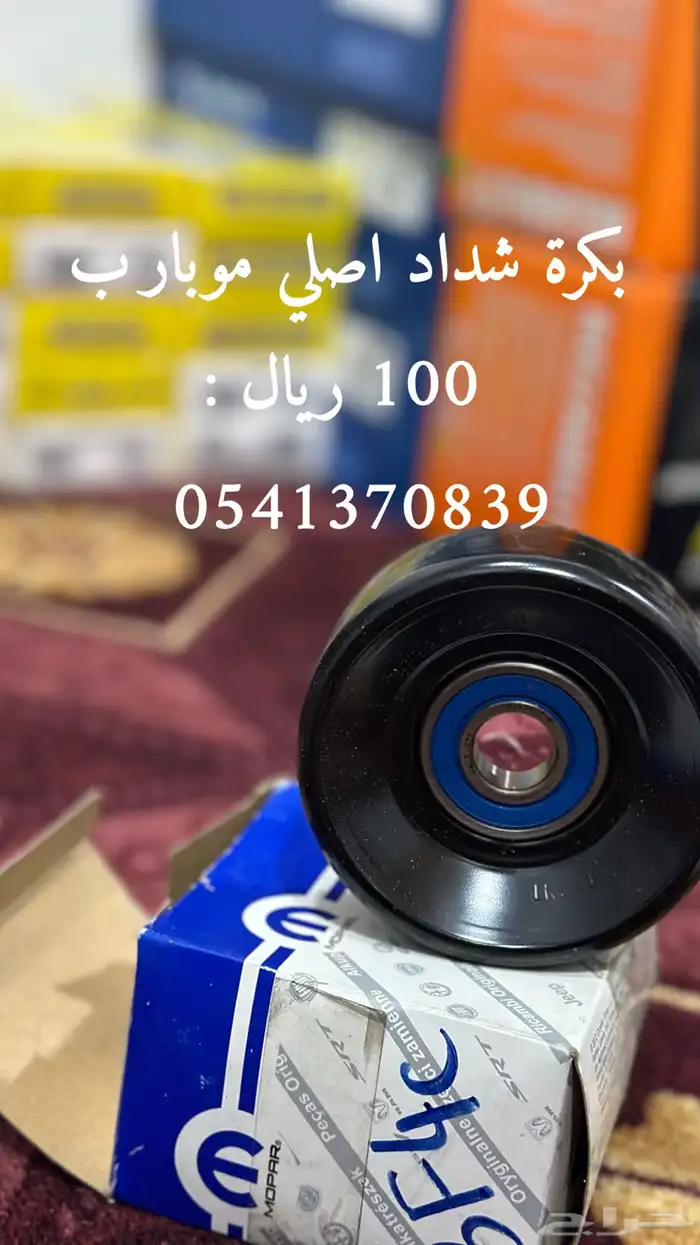 اغراض شروكي 6