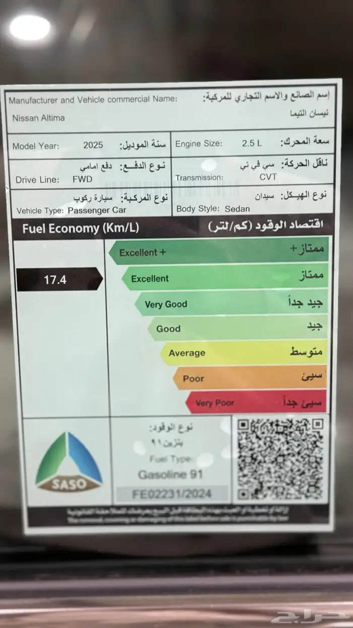 التيما S ستاندر موديل 2025 سعودي اصفار بطاقة 20
