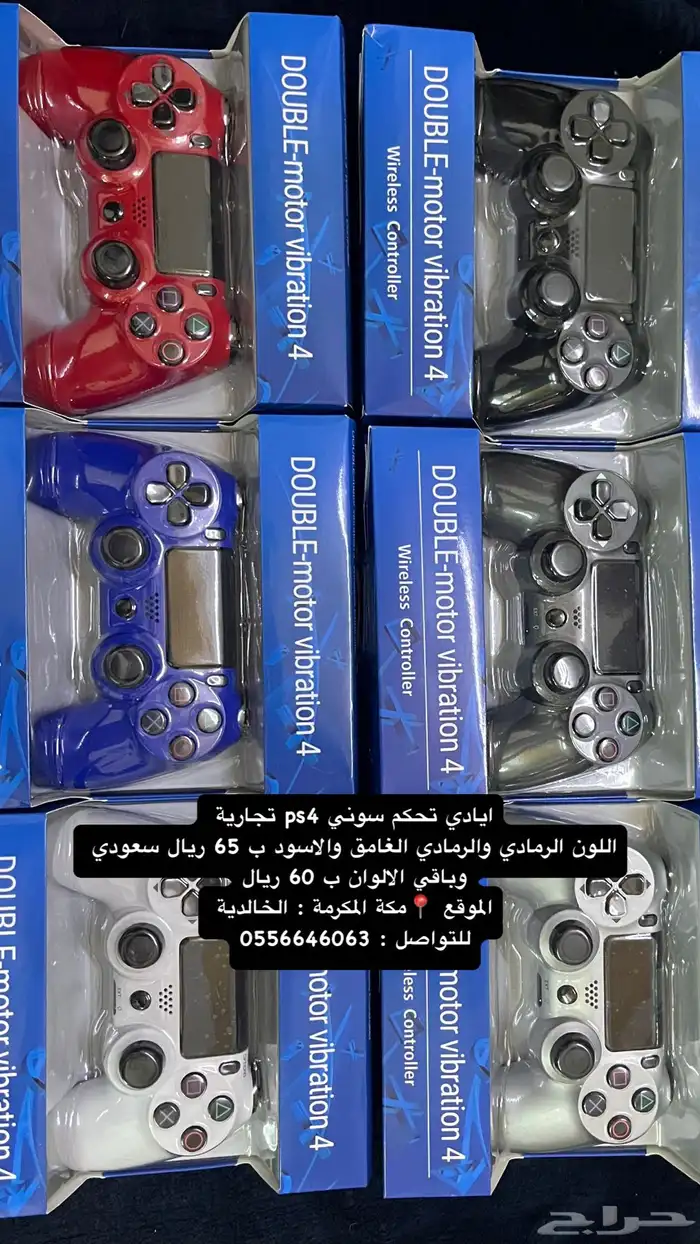 يد سوني ps4 تجارية ممتازة 6