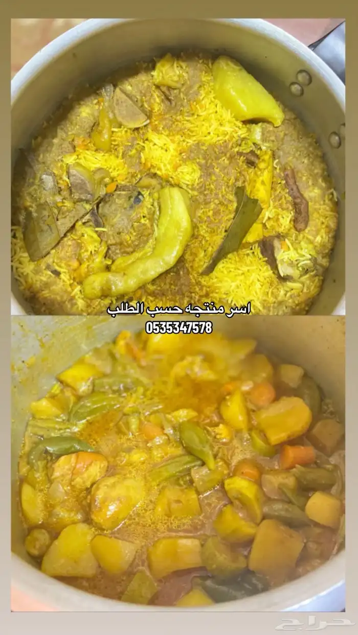 افطار رمضان 2
