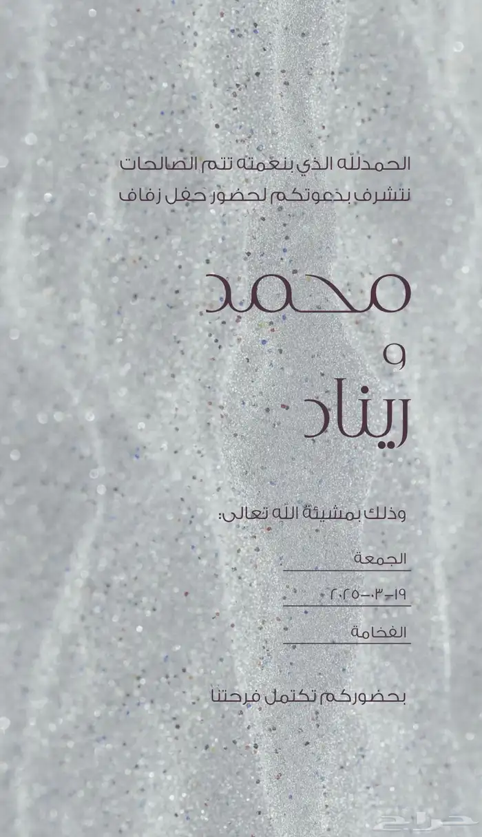 تهنئه 3
