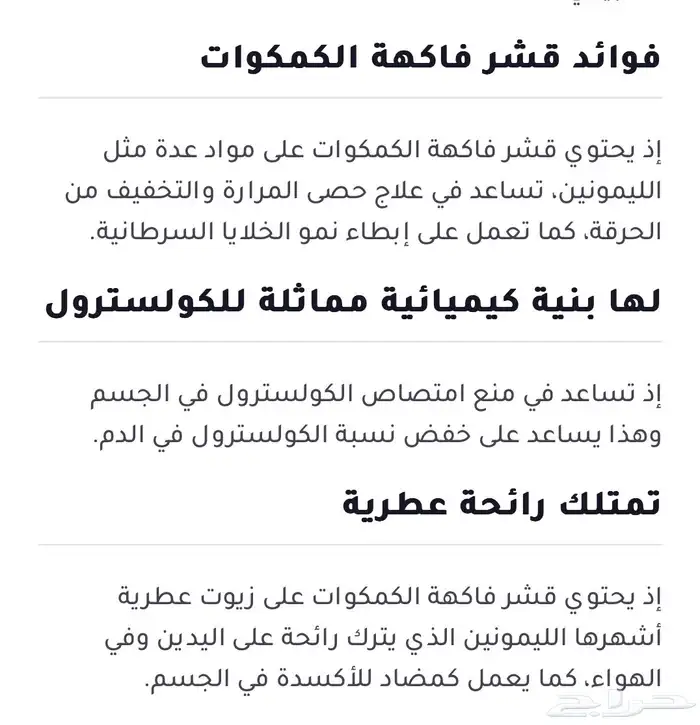 شتلات برتقال ملكي كيمكوات 9