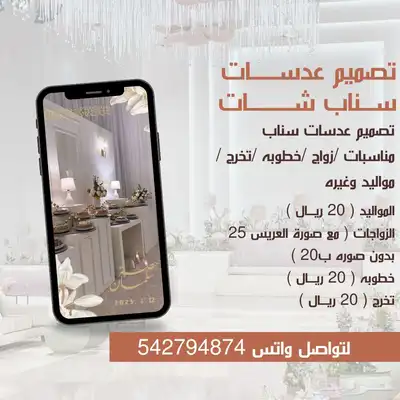 تصميم عدسة سناب 25ريال 0