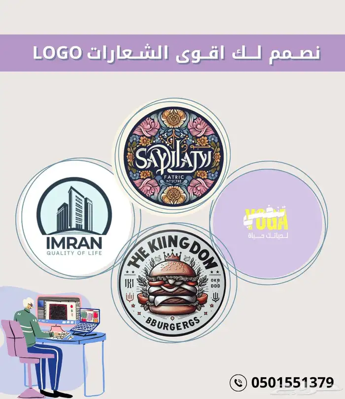 تصميم شعارات احترافيه logo 0