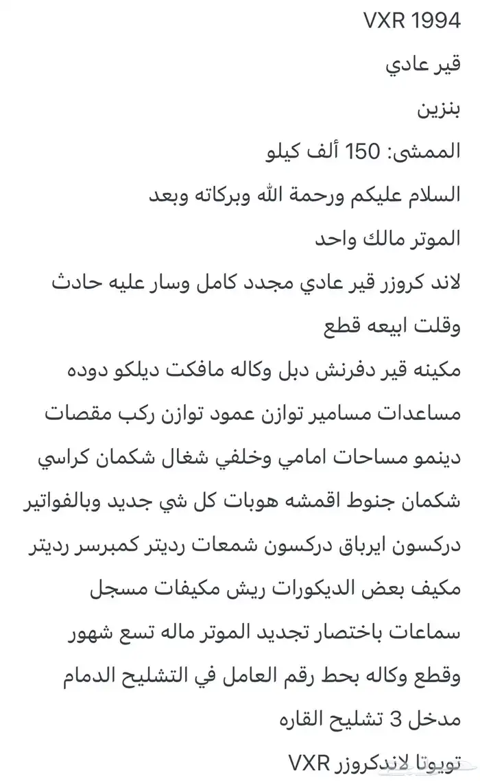 جيب 1994 تشليح قطع 1
