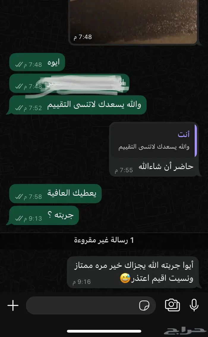 جهاز مساج للأقدام ( تم البيع ) 1