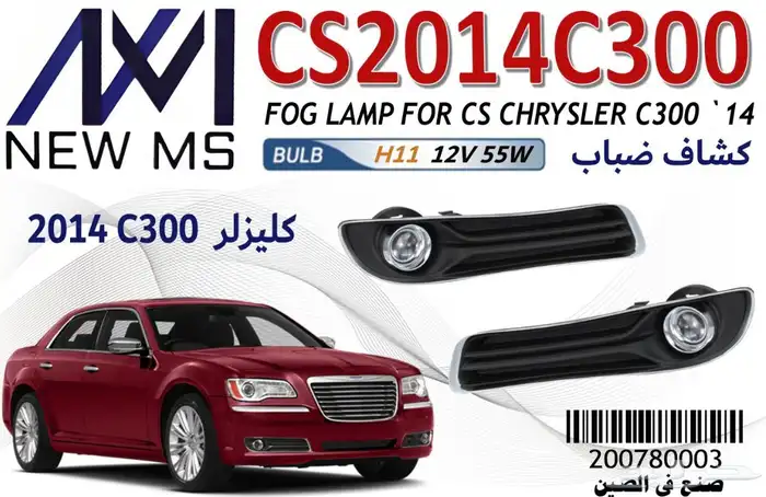 جناح كرايسلر __ دفيوزر 12