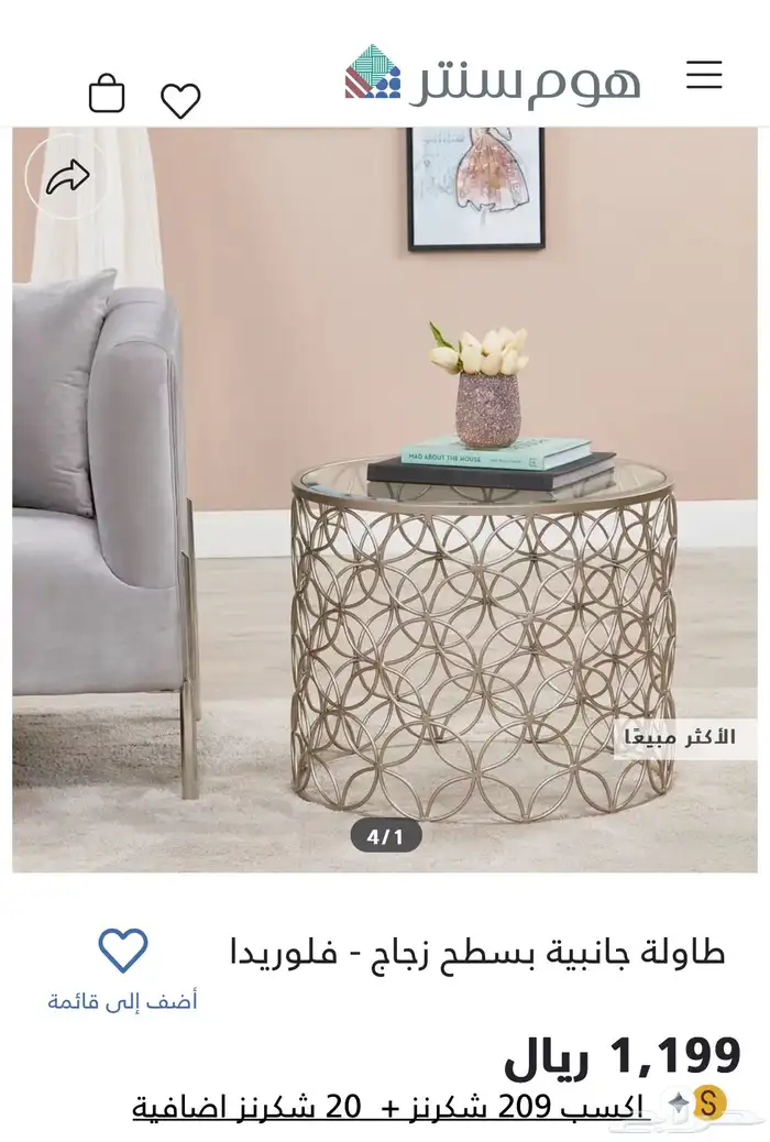 طاولات ضيافة دائرية 2