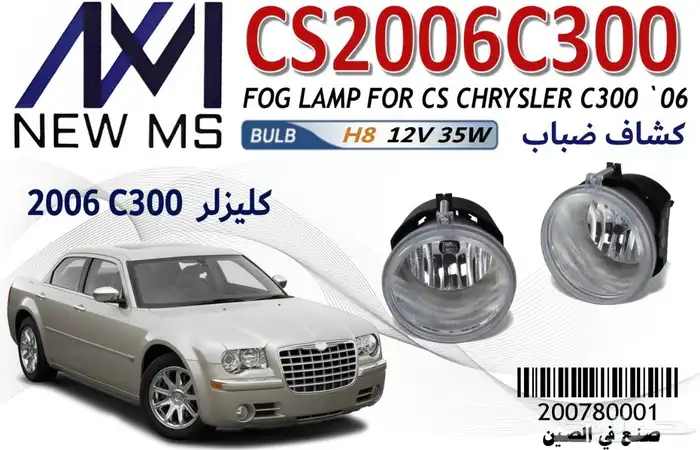 جناح كرايسلر __ دفيوزر 13