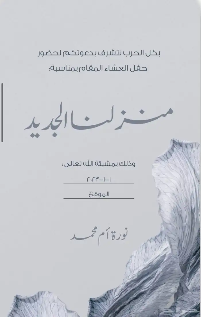 تهنئه 1