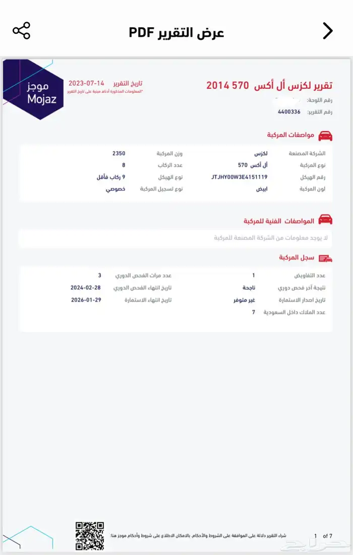 لكزس 570 22