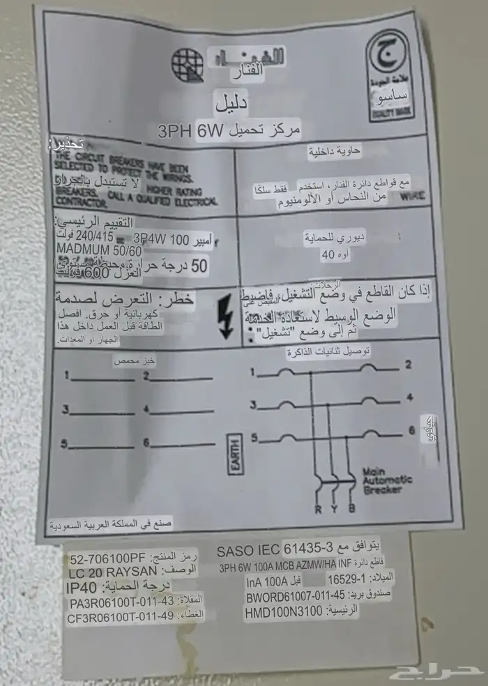 طبلون كهرباء للبيع 6 خط 100 التير 2