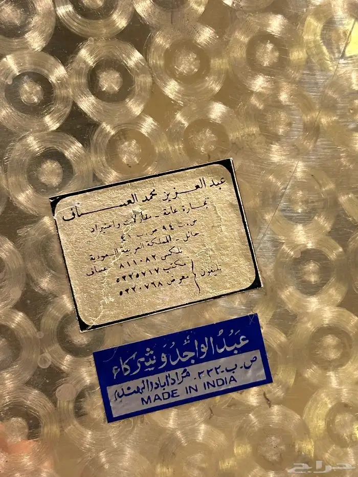 فناجيل تراثيه   فناجيل قديمه   صينيه نحاس 6