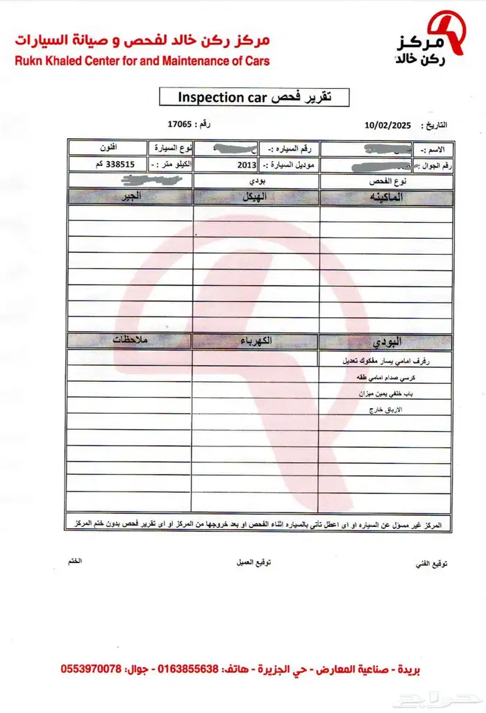 افالون 2013 فل كامل 21