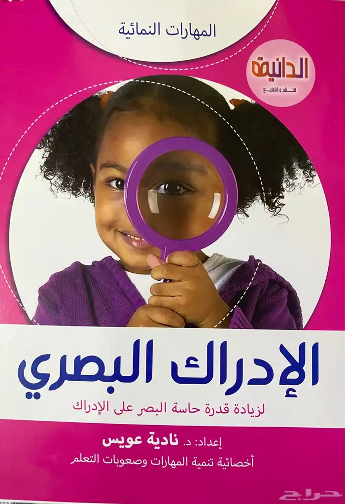 كتب تعليميه للاطفال 0