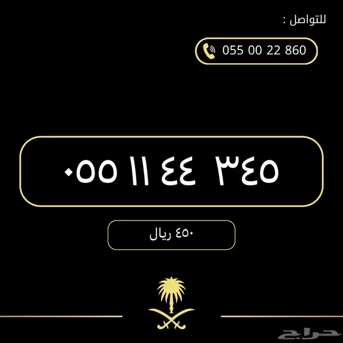 ارقام مميزة من الأتصالات السعودية stc 30