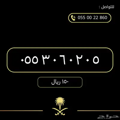 ارقام مميزة من الاتصالات السعودية 15