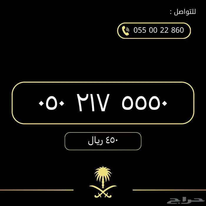 ارقام مميزة من الأتصالات السعودية stc 27