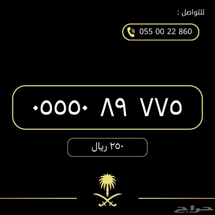 ارقام مميزة من الأتصالات السعودية stc 28