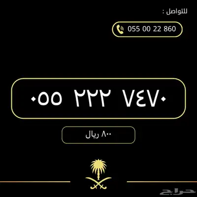 ارقام مميزة من الاتصالات السعودية 25