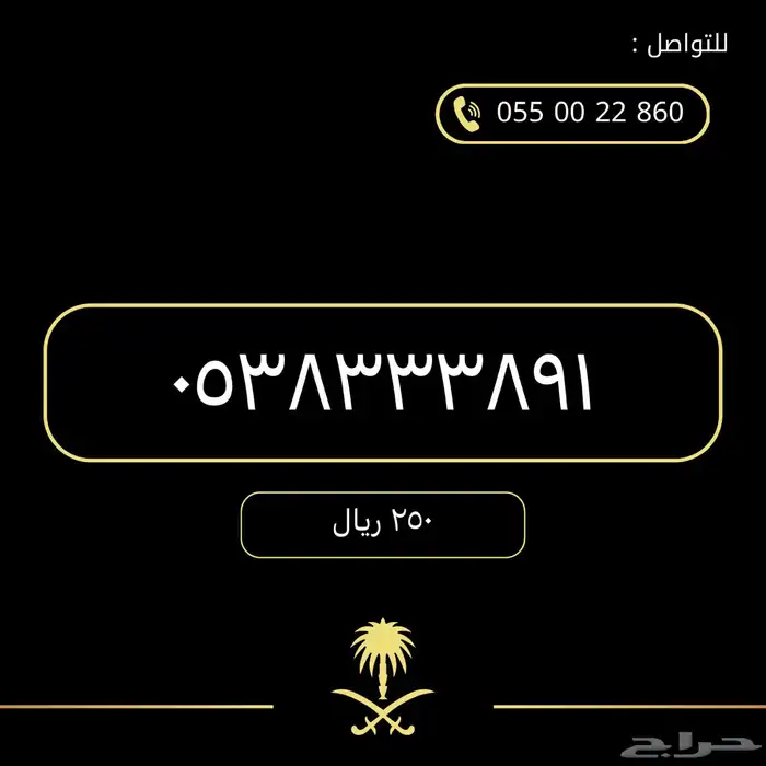 ارقام مميزة من الأتصالات السعودية stc 34