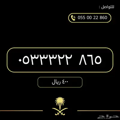 ارقام مميزة من الاتصالات السعودية 29