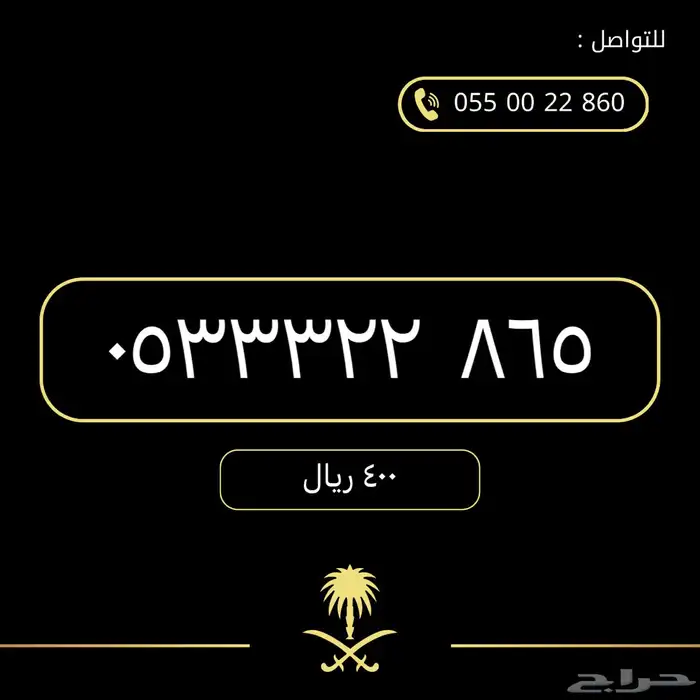 ارقام مميزة من الاتصالات السعودية 29