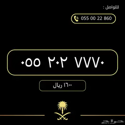 ارقام مميزة من الاتصالات السعودية 26
