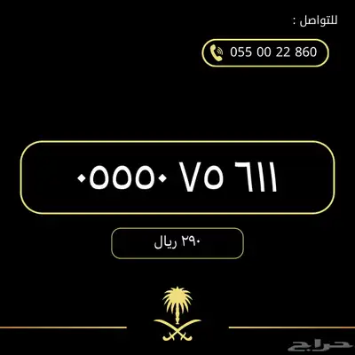 ارقام مميزة من الاتصالات السعودية 3