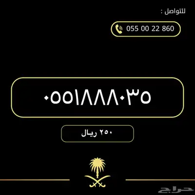 ارقام مميزة من الأتصالات السعودية stc 17