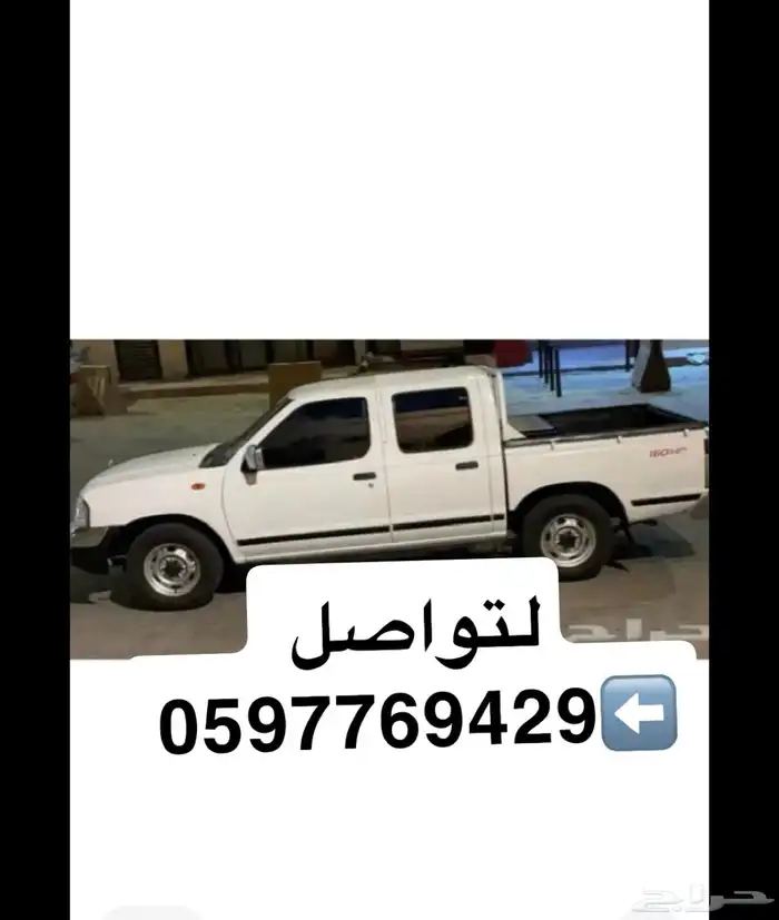 نقل عفش بالمدينه باقل الاسعار 0