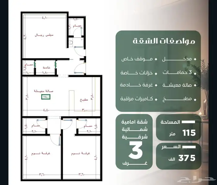 شقه 3 غرف تمليك حي الصفاء قدام حديقه خلف شارع الشربتلي 0