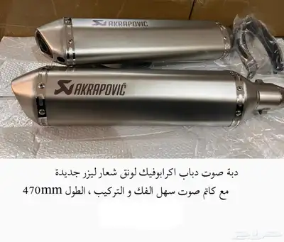 فل سستم GSXR 1000 خصم 3