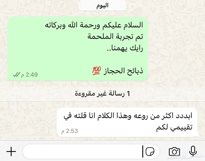 ملحمة ذبايح- مخطط البدراني ( اقرأ التعليقات بالصور) 42