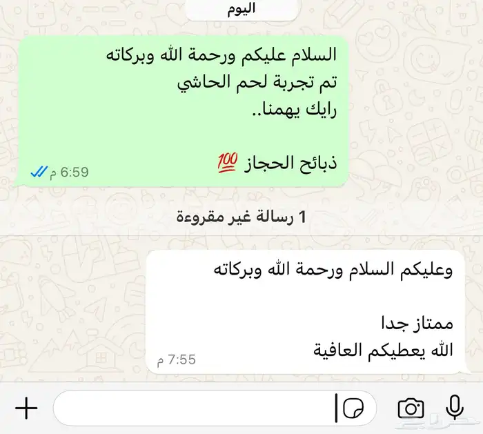 ملحمة ذبايح- مخطط البدراني ( اقرأ التعليقات بالصور) 52