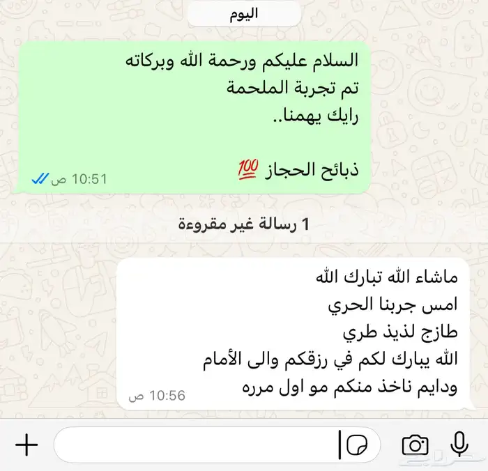 ملحمة ذبايح- مخطط البدراني ( اقرأ التعليقات بالصور) 47