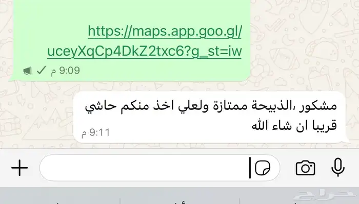 ملحمة ذبايح- مخطط البدراني ( اقرأ التعليقات بالصور) 55