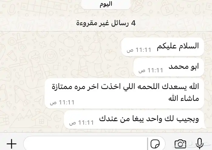 ملحمة ذبايح- مخطط البدراني ( اقرأ التعليقات بالصور) 18