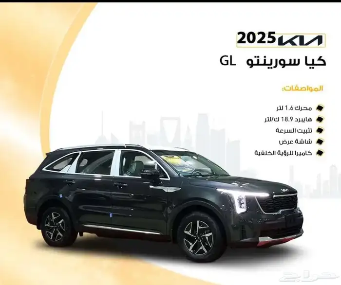 ضمان كيلو متو مفتوح كيا سورنتو 2025 gL ضمان الوكيل 0