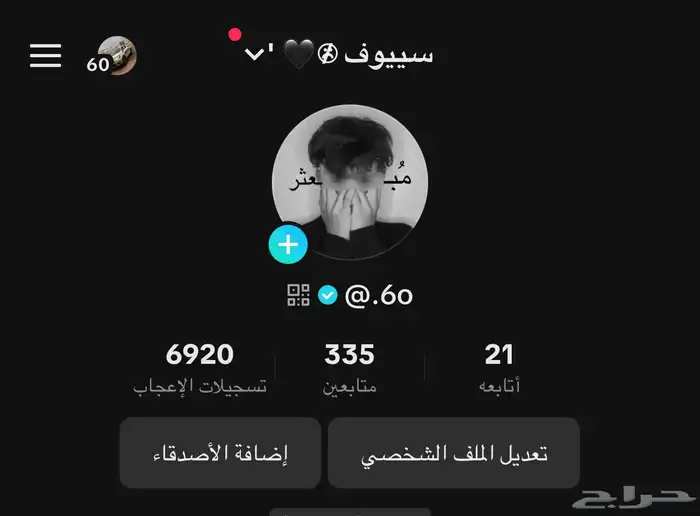 حساب تيك توك شبه ثاني للبيع 0