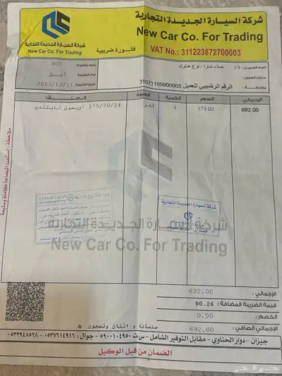 طقم جنوط وكفرات وكالة كيا ريو يارس و بجياس و صني اربع مسامير 16
