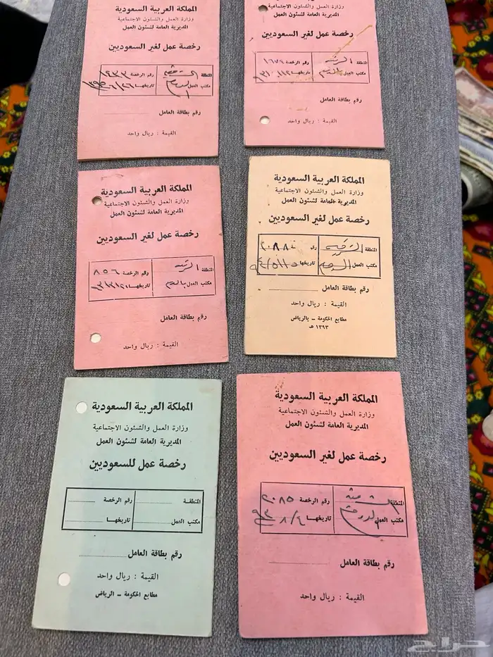 للبيع دفتر رخصه سياره قديمه دفتر ورخصة عمل لسعوديين 0