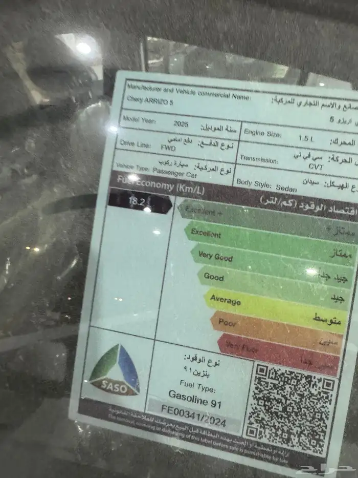 ارزيو 5 برو موديل 2025 كامفورت سعودي 7