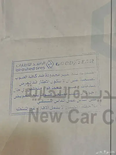 طقم جنوط وكفرات وكالة كيا ريو يارس و بجياس و صني اربع مسامير 17