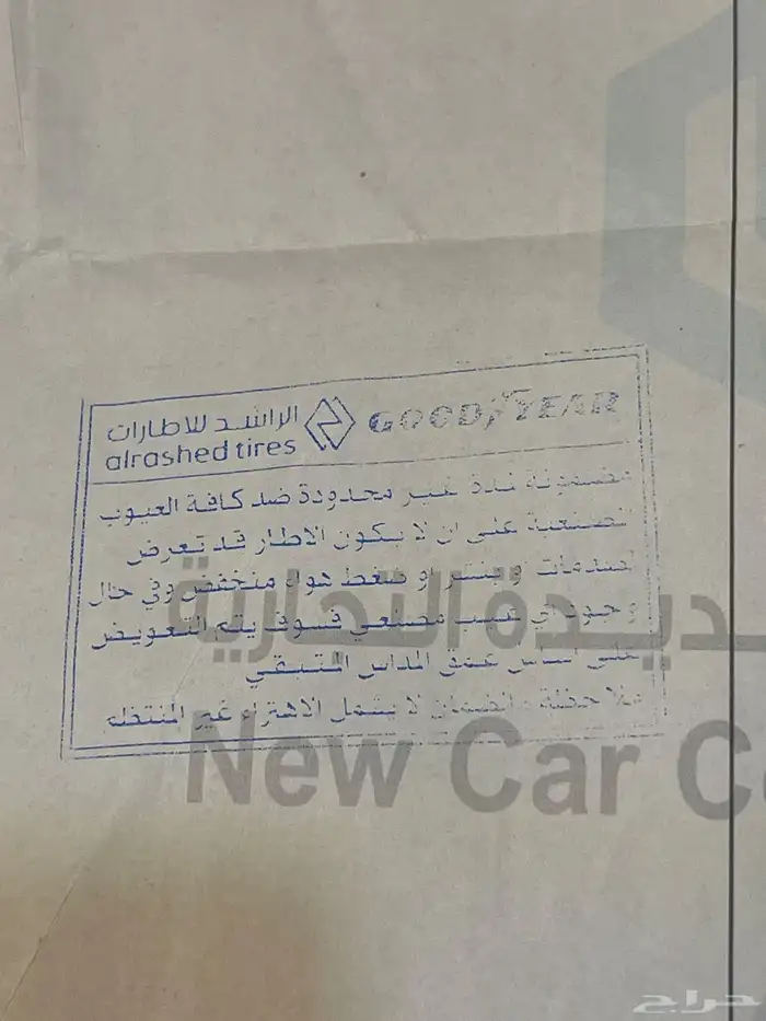 طقم جنوط وكفرات وكالة كيا ريو يارس و بجياس و صني اربع مسامير 17