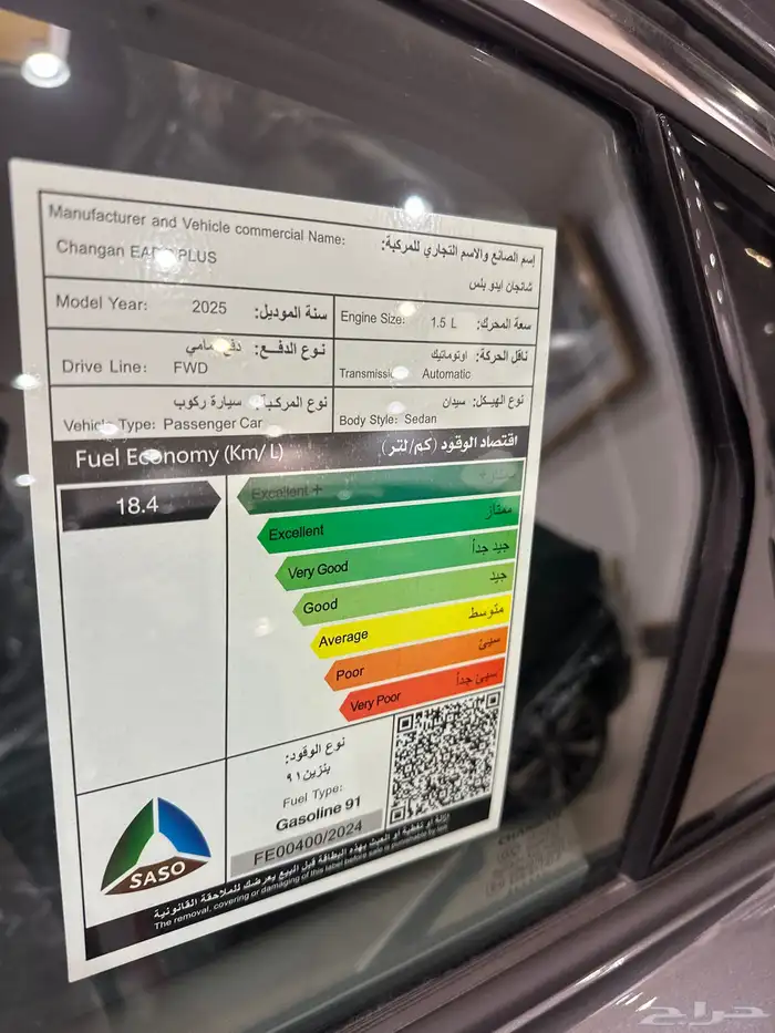 شانجان ايدو لليميتدد موديل 2026 5