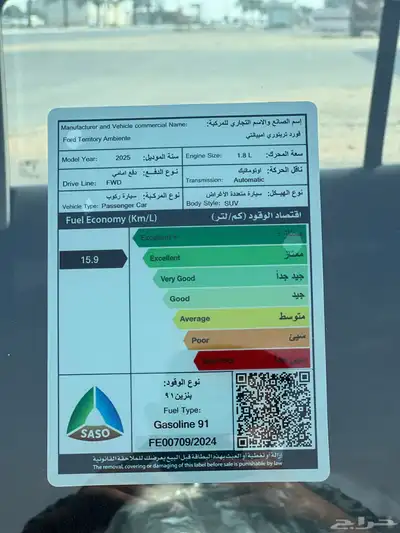 فورد تيريتوري امبيانتي 2025 صيانة مجانية سنتين 91425 16