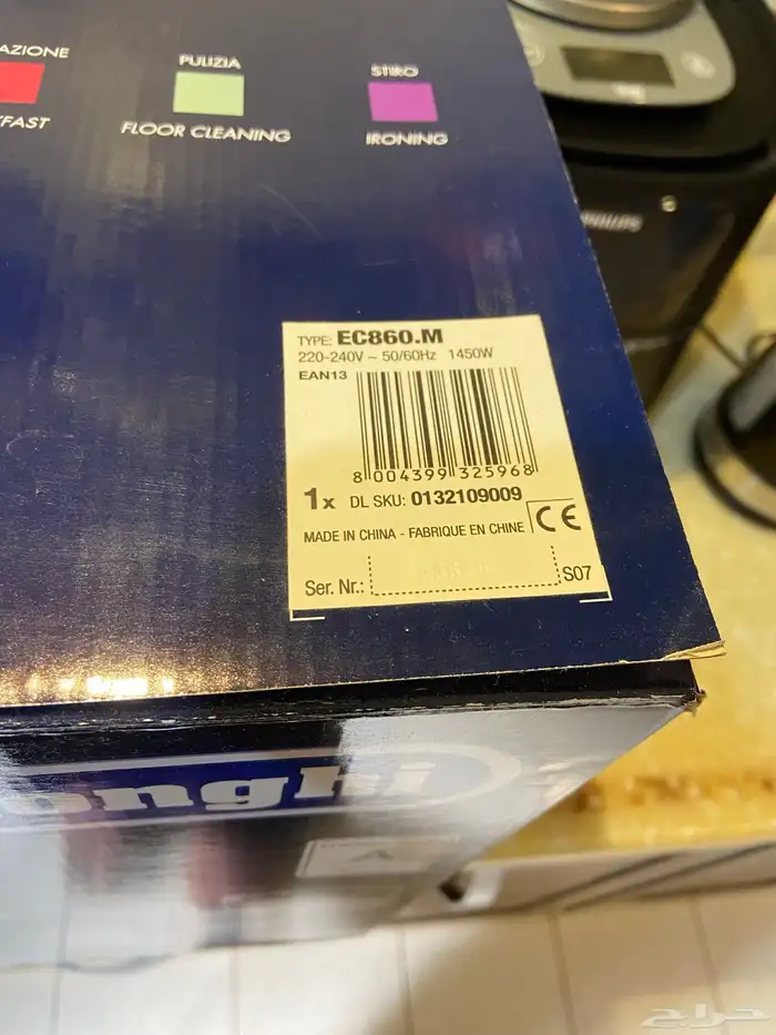 ماكينة قهوة احترافية (ديلونجي) 2