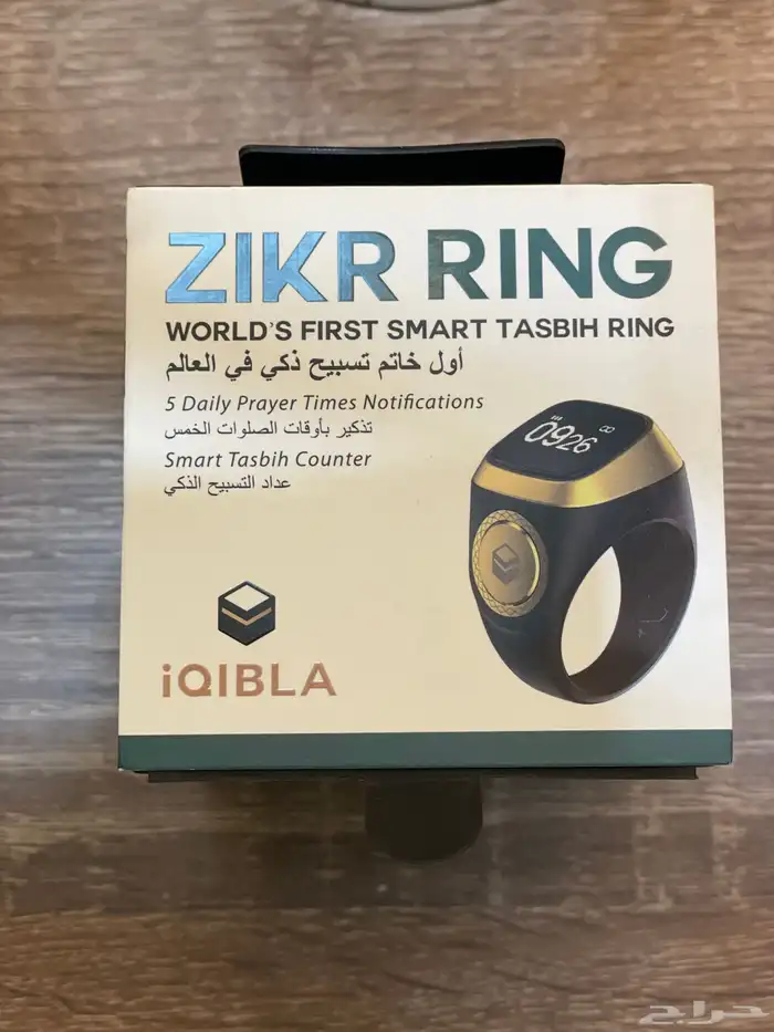 خاتم تسبيح ذكي مع الشاحن 1
