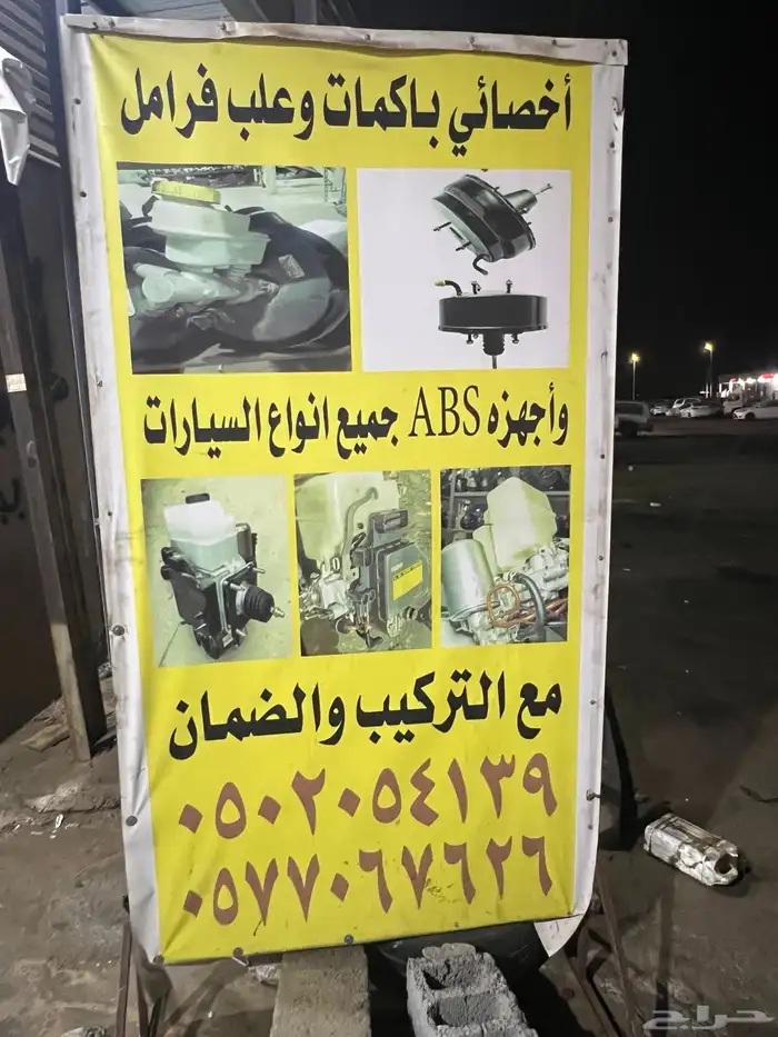 باكمات فرامل وعلب فرامل جميع السيارات مع التركيب والضمان 4